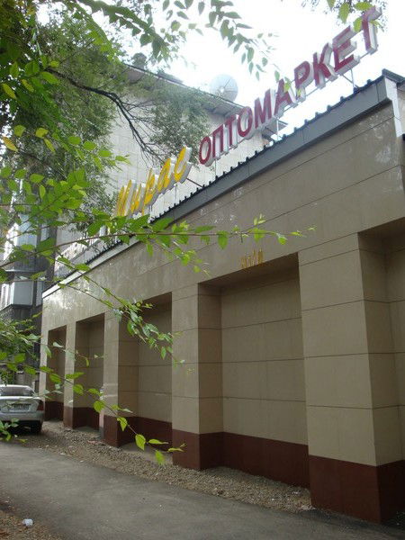 Оптомаркет Мирас