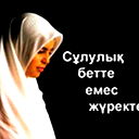 Бактыгул Бактыгул