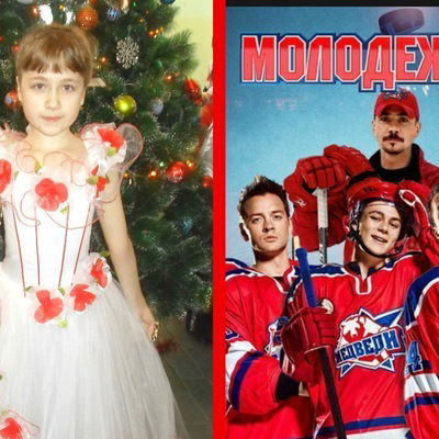 Катюша Мишина