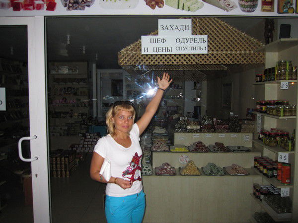 Елена Шипицина