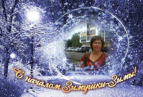 Юлия Кострыкина