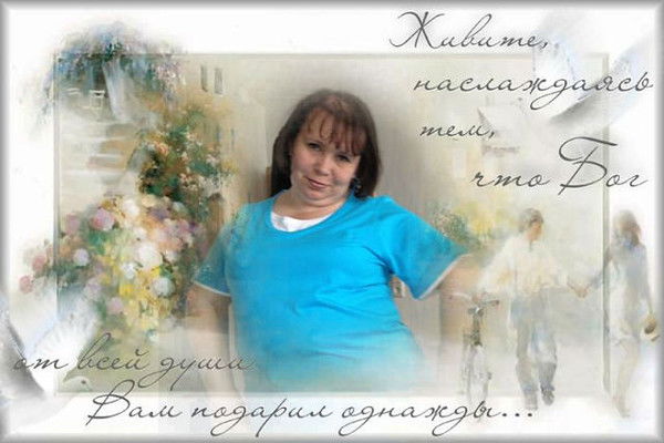 Людмила Sitner/олещенко/