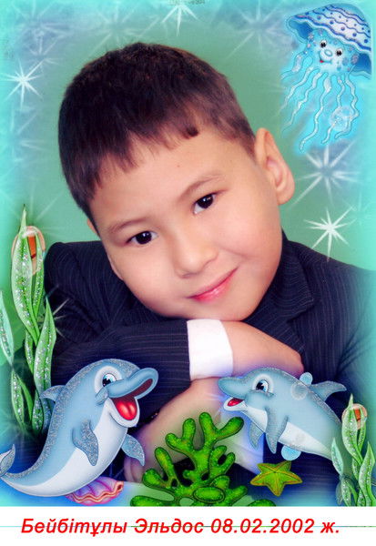 Эльдос Беибытулы