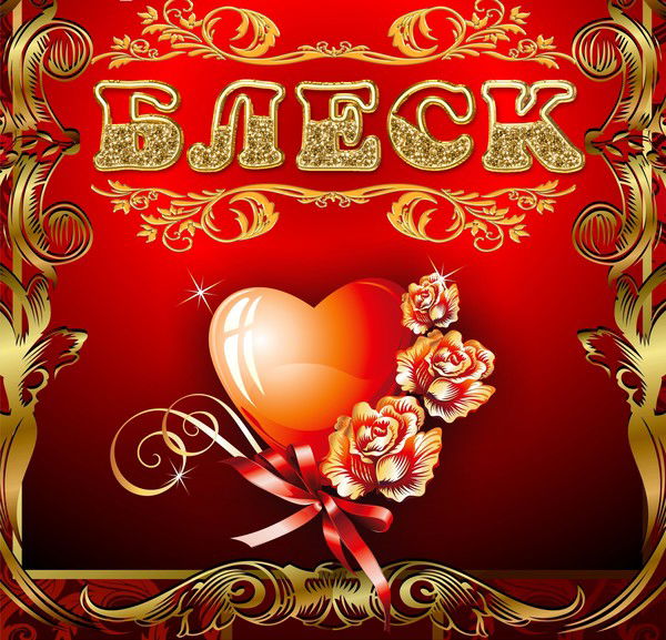 Праздничное Агентство Блеск