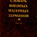 ...и Волосы Назад.