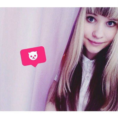 Екатерина Егутова