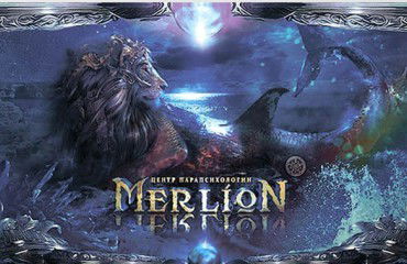 Ольга Мерлион