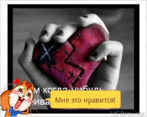 Ты Предал Меня