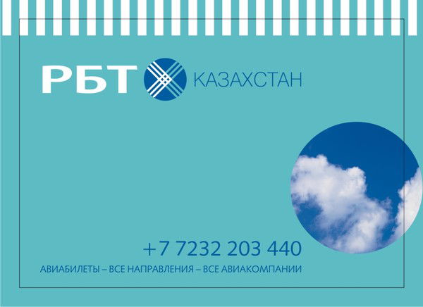 Rbt Kazakhstan