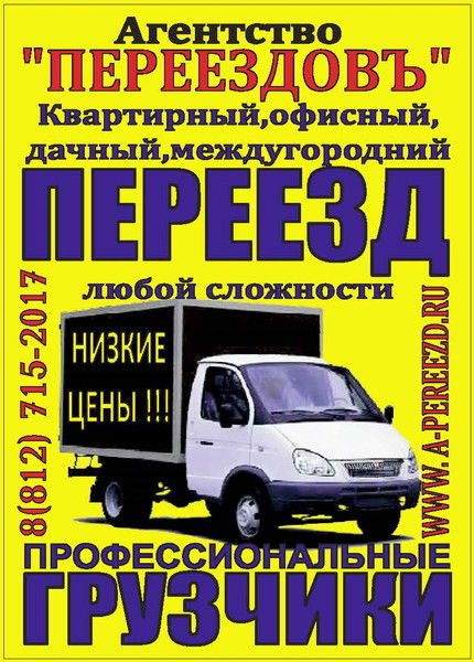 Виктор Иванов