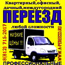 Виктор Иванов