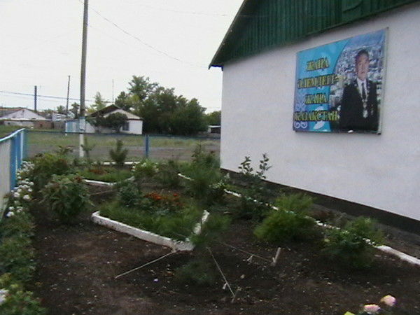 Акимат Трудовое