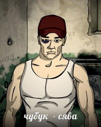 Егор Чубуков