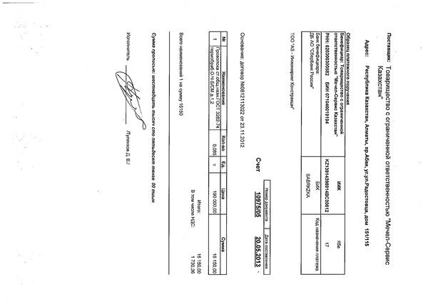 Ержан Байсалов