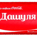 Даша Буянова