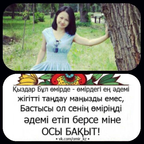 Нургуль Князь