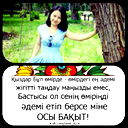 Нургуль Князь