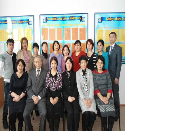 Экология И Химия Кафедра