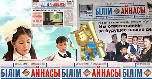 Ашык Сабак Открытый Урок