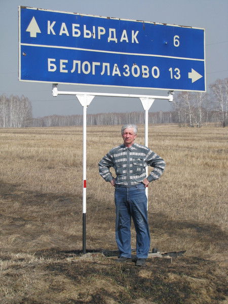 Василий Белоглазов