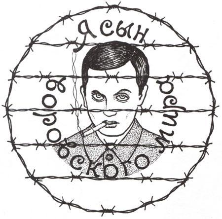 Владислав Войнаровский