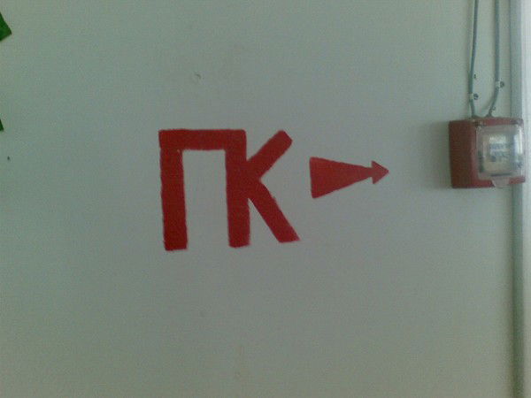 Инспекция Ленино