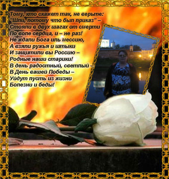 Ирина Пашеткина