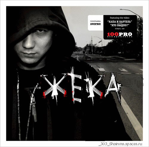 Деман Ночной