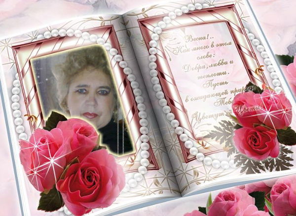 Сияющий Луч