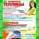 Тоо Злак