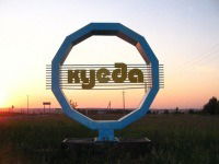 Альбина Куеда