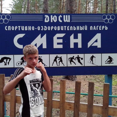 Никита Чипизубов