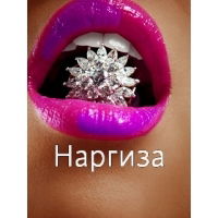 Айсулу Журсунова