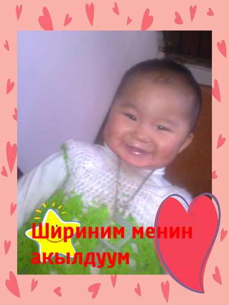 Садагул Айтбаева