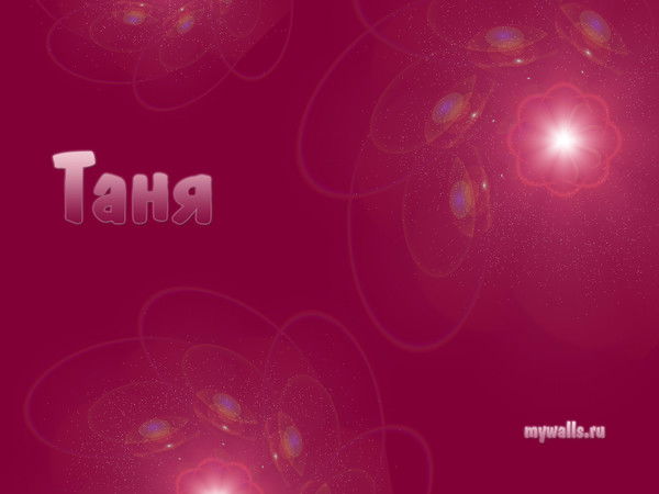 Татьяна Синева