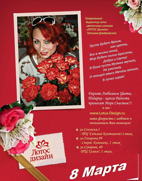 Татьяна Домбровская