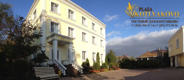 Дом Для Гостей