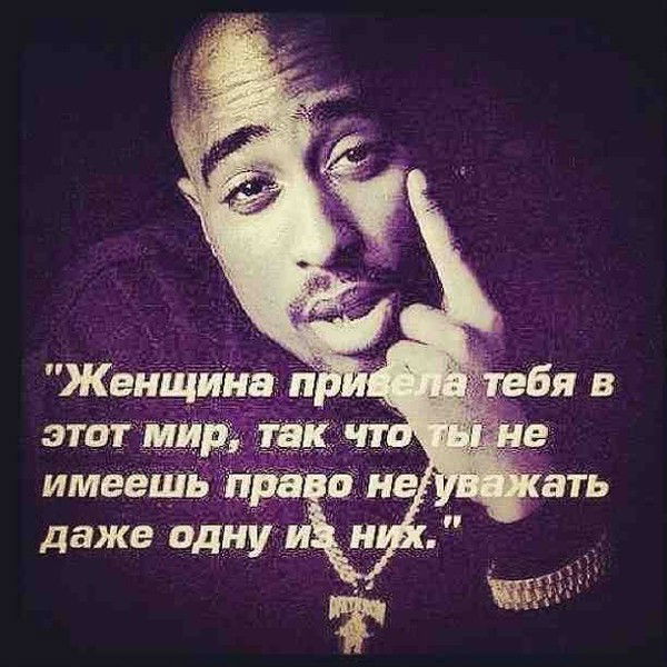2Pac Thug Life