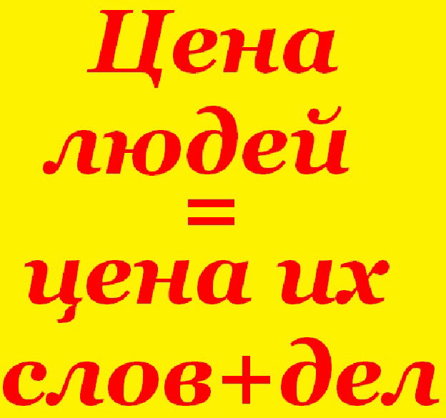 Воля Бога-Добро В Единобожии