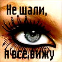 Юлия С***