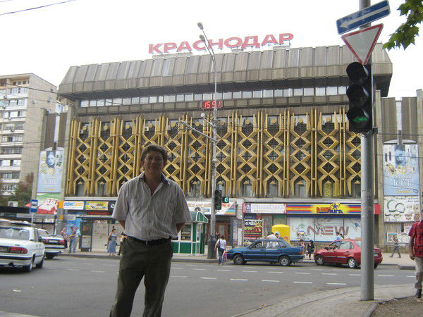 Олег Герасимов