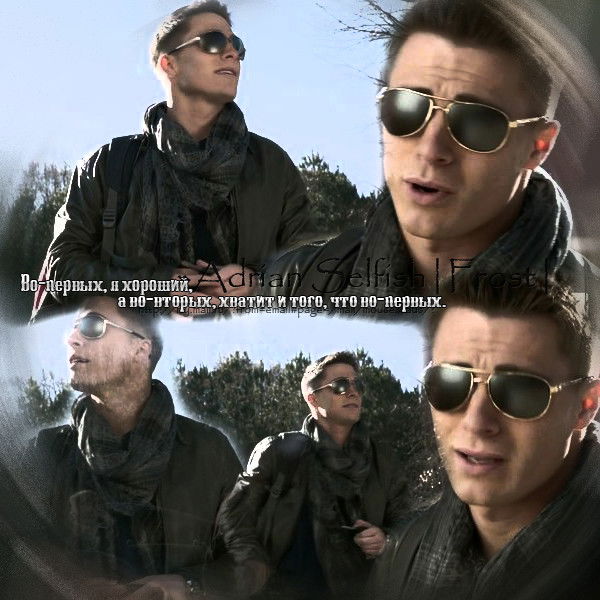 Adrian Selfish|Frost|