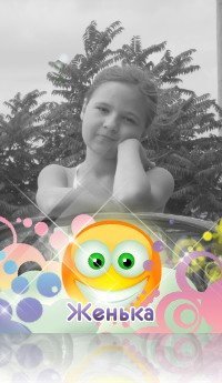 Евгения Василенко