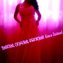 Кристина Сорокина
