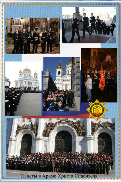 Межрегиональный Кадетский Культурный Центр Г.москвы