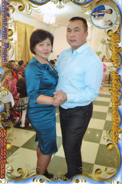 Айнур Битуганова