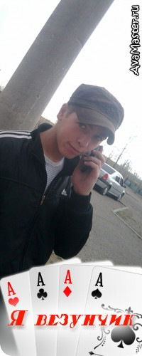 Лёха Дементьев