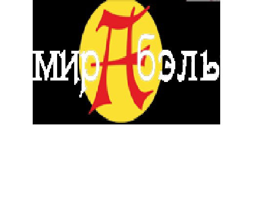 Ресторан Мирабэль