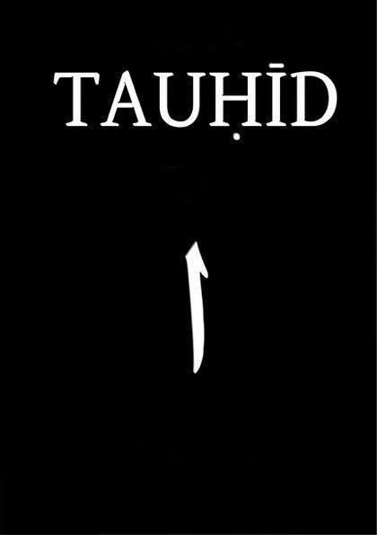 Умму Мухаммад...