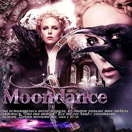 Moondance Seduction